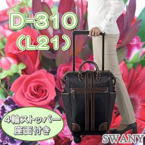 スワニー キャリーバッグ ウォーキング のお供に