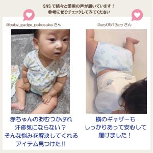 日本製 おむつカバー 4枚入 マジックテープ ...の詳細画像2