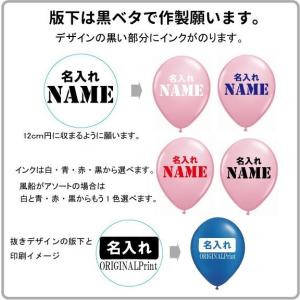 名入れ ゴム風船 オフセット印刷 販促 イベン...の詳細画像2