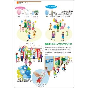 名入れ ゴム風船 オフセット印刷 販促 イベン...の詳細画像5