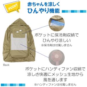 UVカット ケープ 抱っこ紐 ベビーケープ 春...の詳細画像3