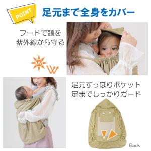 UVカット ケープ 抱っこ紐 ベビーケープ 春...の詳細画像4