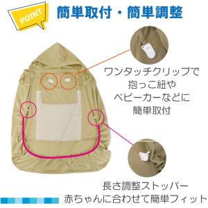 UVカット ケープ 抱っこ紐 ベビーケープ 春...の詳細画像5