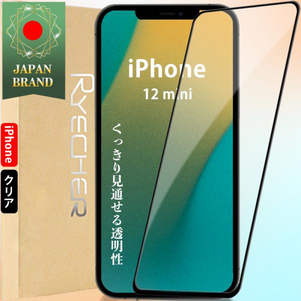 iPhone12mini ガラスフィルム 全面保護 保護フィルム アイフォン12 mini フィルム...