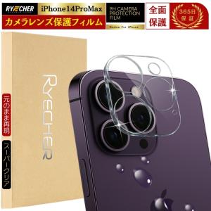 RYECHER ピンポイント保護 iPhone13Pro レンズフィルム アルミニウム