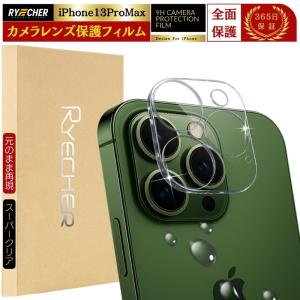 PLATA（プラタ） iPhone13 Pro / ProMax カメラレンズ 保護フィルム