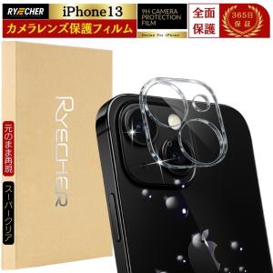RYECHER ピンポイント保護 iPhone13Pro レンズフィルム アルミニウム
