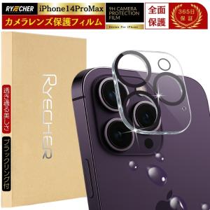 iPhone 14 pro iPhone14 promax 用 カメラ レンズ フィルム アイフォン