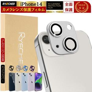 RYECHER ピンポイント保護 iPhone13Pro レンズフィルム アルミニウム