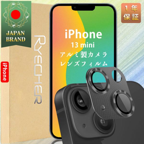 iPhone 13 mini アルミ レンズフィルム アルミカバー カメラフィルム レンズカバー 簡...