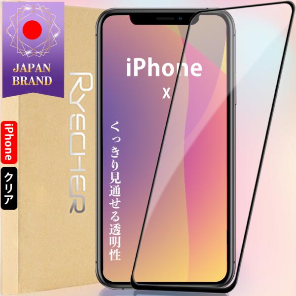 iPhone X ガラスフィルム 全面保護 保護フィルム iPhoneXR フィルム iPhoneX...