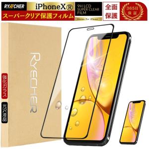 RYECHER iPhone13 フィルム 全面保護 iPhone 13 ガラスフィルム