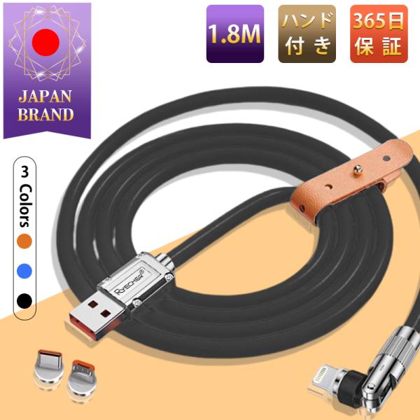 充電ケーブル 3種類コネクタ付 3in1マグネットケーブル 540度回転 iPhone 亜鉛合金プラ...
