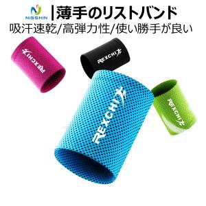 冷感リストバンド ひんやり 冷たい 汗拭き 夏 通気性 吸湿 冷却バンド メンズ レディース 男性 女性 男子 女子 男女兼用 ユニセックス