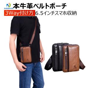 ベルトポーチ 本革 メンズ バッグ 牛革 斜めがけ スマホ入れ3way