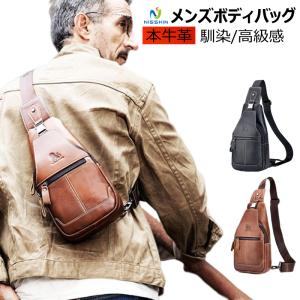 ボディバッグメンズバッグ 本革 牛革 斜めがけ 肩掛け 通勤 出張 大容量 中高年 高級感 馴染 デザイン 丁度いい大きさ プレゼント用