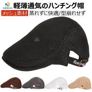 ハンチング帽子 メンズ帽子 帽子 ぼうし 通気 日よけ 軽量 Uvカット 赤外線防止 ネット穴タイプ 夏帽子 アウトドア 海 キャンプ 送料無料 ポイント消化 6mcap0300 Day One 通販 Yahoo ショッピング