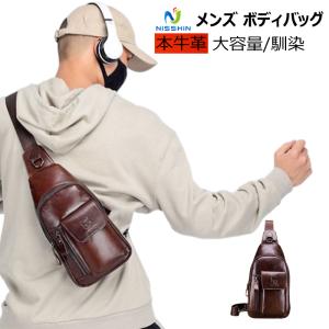 メンズ ボディバッグ 本革 牛革 斜めがけ 肩掛け 通学 通勤 出張 大容量