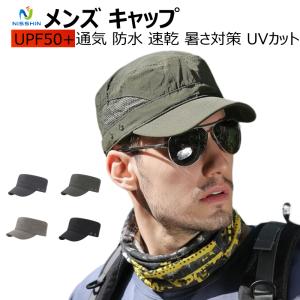 キャップ メンズ 帽子 通気 防水 速乾 軽薄 清涼 涼しい 日除け 暑さ対策 UVカット 赤外線防止 夏 ぼうし ゴルフ スポーツ お釣 登山