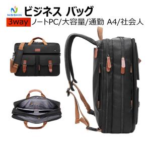 ビジネスバッグ ノートPC ブリーフケース 社会人 通勤 A4 B4 PC 収納 3way 手提げ 大容量 人気 おすすめ ポケット沢山 おしゃれ 出張カバン