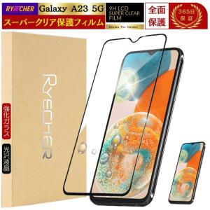 RYECHER Galaxy A23 5G ガラスフィルム SC-56C Galaxy SC56C SCG18