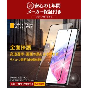 指紋認証 GalaxyA53 5G SC-53...の詳細画像4