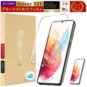 Galaxy S21 5G ガラスフィルム SC...の商品画像