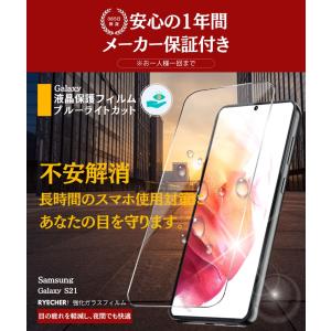 Galaxy S21 5G ガラスフィルム S...の詳細画像4