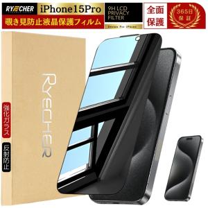 RYECHER 覗き見防止 Redmi Note 10T ガラスフィルム Redmi Note10T