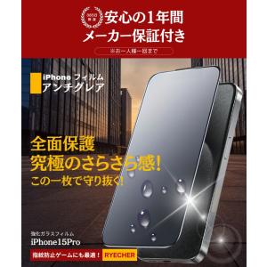 iPhone15Pro ガラスフィルム さらさ...の詳細画像4