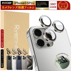 RYECHER ピンポイント保護 iPhone13Pro レンズフィルム アルミニウム