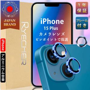 iPhone15Plus クリア レンズフィルム ピンポイント保護 アルミカバー カメラフィルム アルミレンズカバー 簡単貼り付け アイフォン15 Plus｜RYECHER