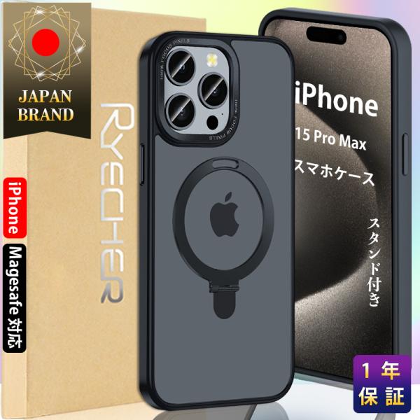 iPhone15ProMax スマホケース iPhoneケース Magsafe対応 スタンド機能 ス...