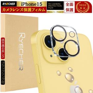 RYECHER iPhone13mini カメラレンズフィルム アイフォン13ミニ レンズ