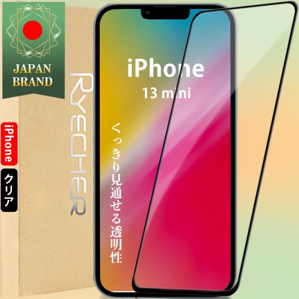 iPhone13mini ガラスフィルム 全面保護 保護フィルム アイフォン 13mini フィルム...