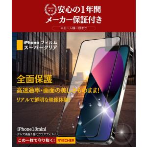 iPhone13mini フィルム 全面保護 ...の詳細画像4
