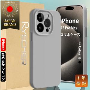 iPhone15ProMax スマホケース iPhoneケース なめらかなケース 指紋防止効果  アイフォン15 ProMax スマホカバー アイフォン iPhone15ProMax スマホカバー｜8787-store