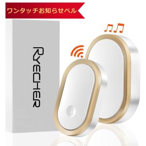 インターホン ワイヤレスチャイム 玄関 呼び鈴 チャイム