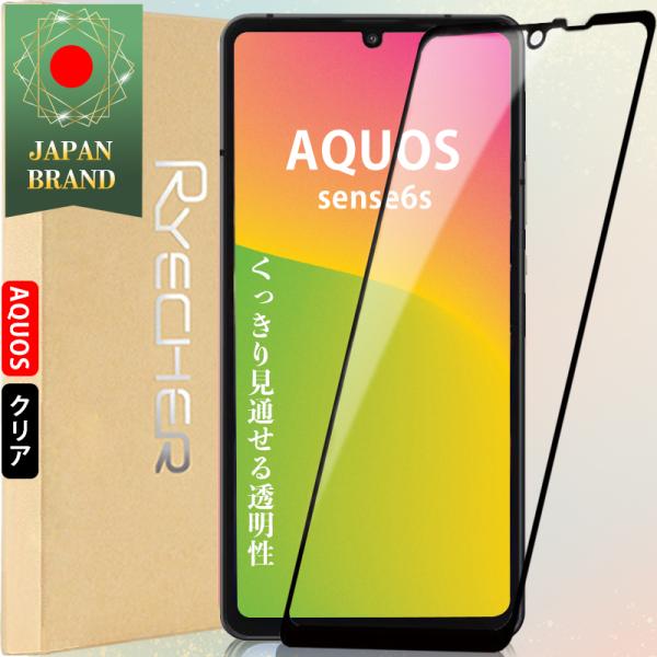 AQUOS sense6s クリアフィルム ガラスフィルム 全面保護 保護フィルム シャープ アクオ...