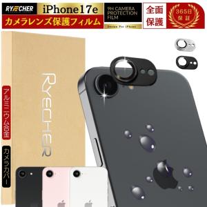 iPhone17e カメラフィルム アルミ合金製 一体型 カメラレンズカバー iPhone17e カメラレンズ保護 アイフォン17e レンズカバー ガラスフィルム RYECHER