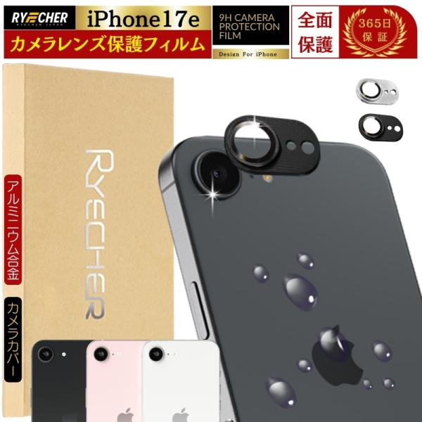 iPhone17e カメラフィルム アルミ合金製 一体型 カメラレンズカバー iPhone17e カ...
