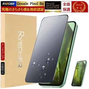 RYECHER 指紋認証対応 Google Pixel10 Pro XL ガラスフィルム 全面保護