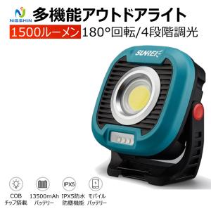 LEDランタン ランタン 4段階調色 4つの調光モード