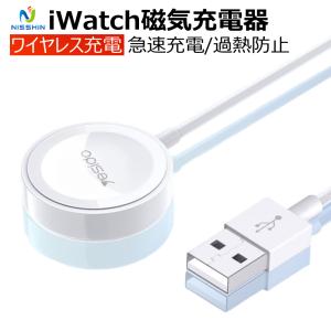 Apple Watch 充電器 アップルウォッチ 持ち運び ワイヤレス充電器 iWatch コンパクト USB充電 マグネット 充電ケーブル 過熱防止 急速充電 series 7 SE