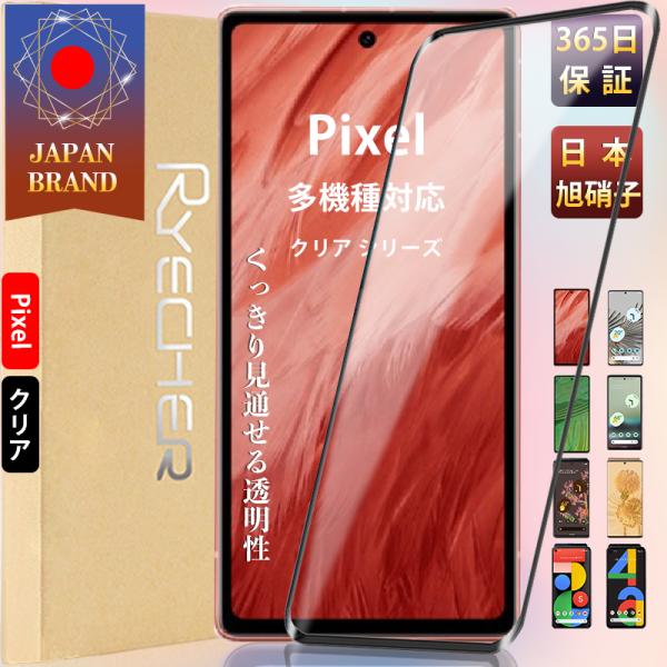 Google Pixel7 6A フィルム Pixel6 ガラスフィルム グーグル ピクセル 全面保...