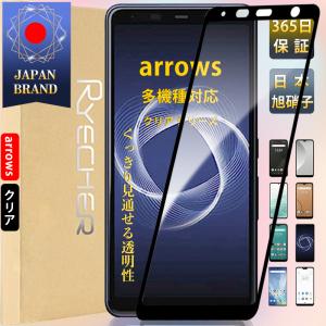 arrows We 富士通 保護フィルム ガラスフィルム フィルム  docomo F-51B 41B au FCG01 高透過率 硬度9H 飛散防止 自動吸着 保護シート 液晶カバー
