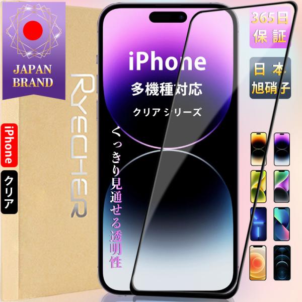 iPhone ガラスフィルム iPhone15 保護フィルム iPhone15Plus 14 Pro...