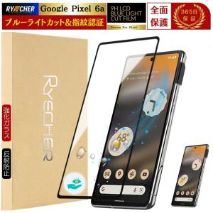 RYECHER 指紋認証対応 Google Pixel6a ガラスフィルム スマホフィルム