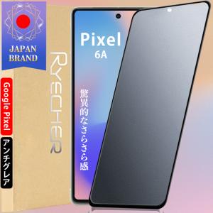 RYECHER 指紋認証対応 Google Pixel7a ガラスフィルム スマホフィルム