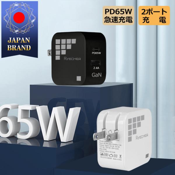 PD65W PD対応 type c usb 急速充電 PC スマホ Gan USB-A TypeC ...
